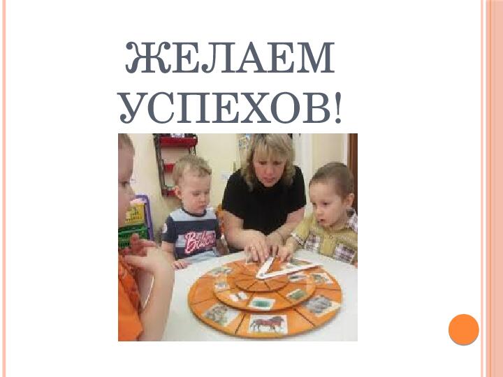 Презентация для воспитателей "Технология ТРИЗ в ДОУ"