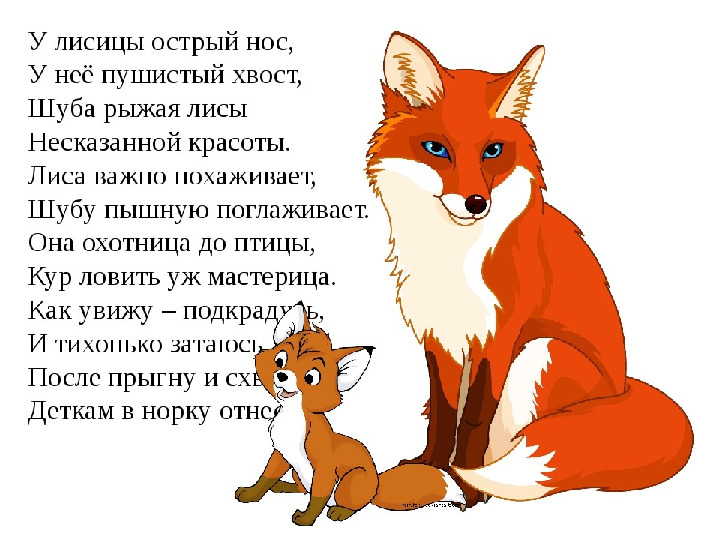 Презентация. Учим буквы. Буква Л.