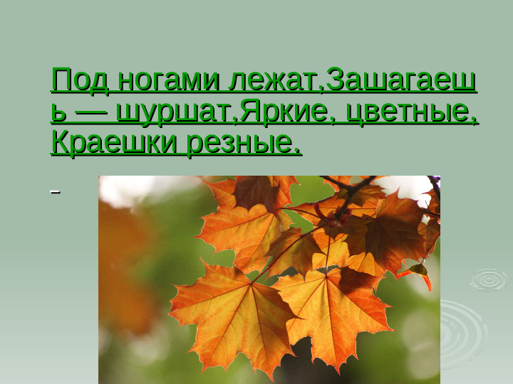 Презентация. Учим буквы. Буква Л.