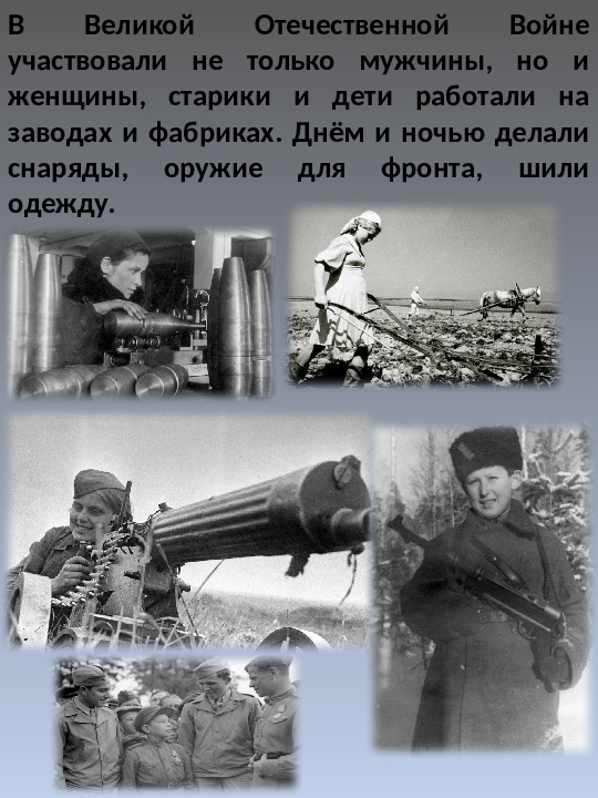 Презентация к мероприятию "9 мая"