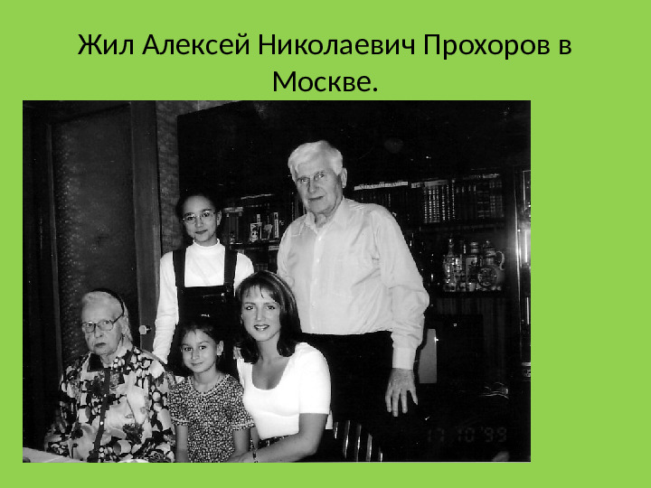 Презентация для детей подготовительной группы "Герои - земляка"