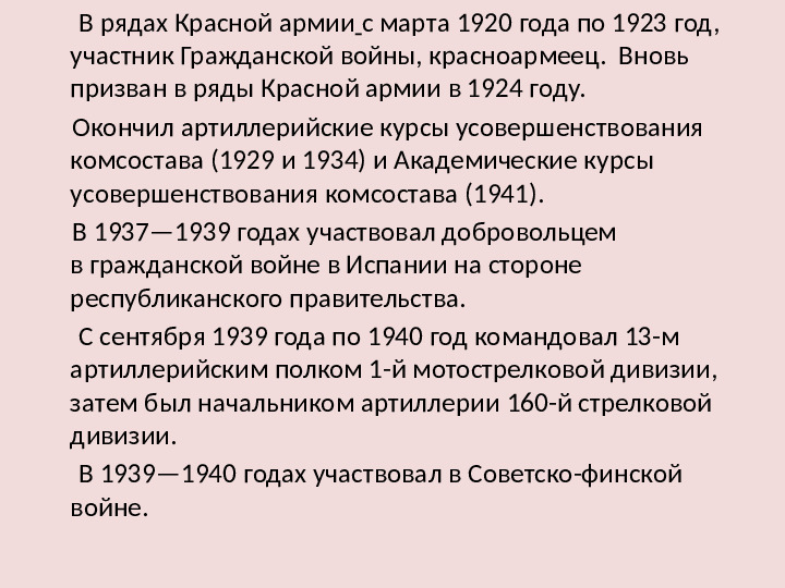 Презентация для детей подготовительной группы "Герои - земляка"