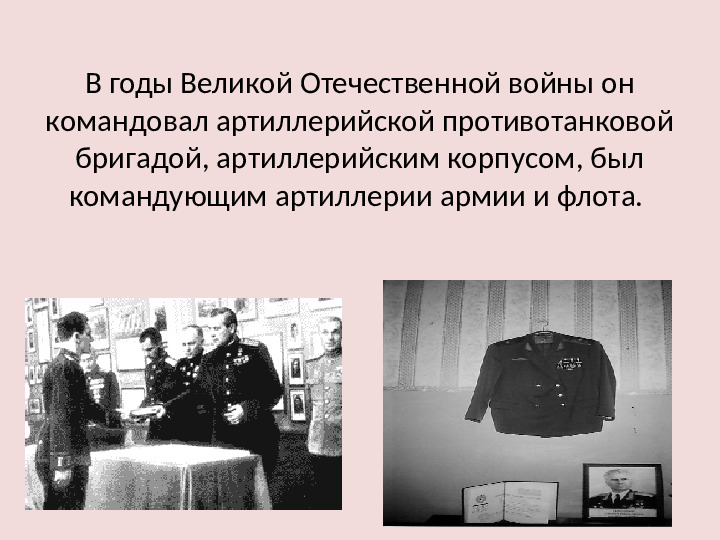 Презентация для детей подготовительной группы "Герои - земляка"