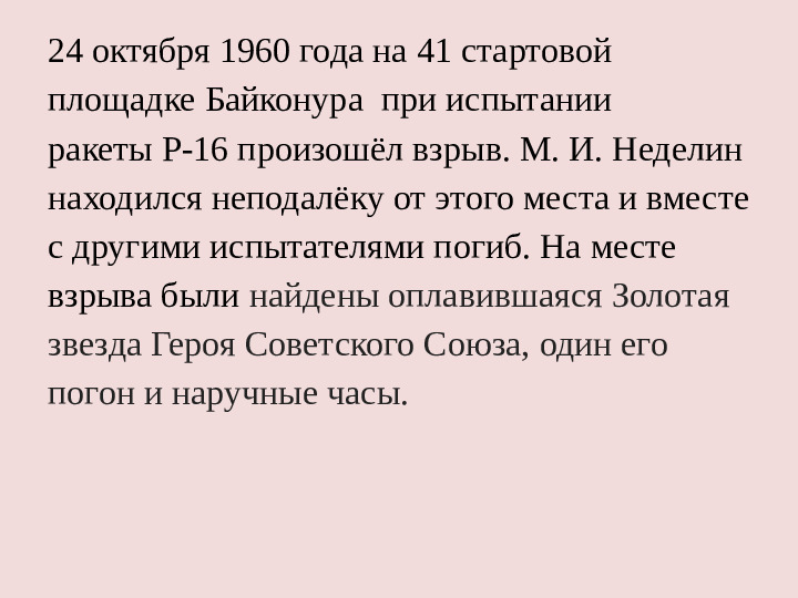 Презентация для детей подготовительной группы "Герои - земляка"