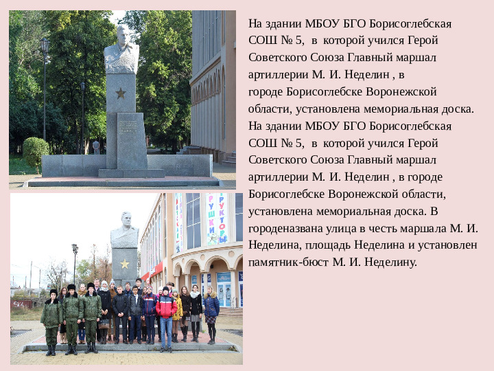 Презентация для детей подготовительной группы "Герои - земляка"