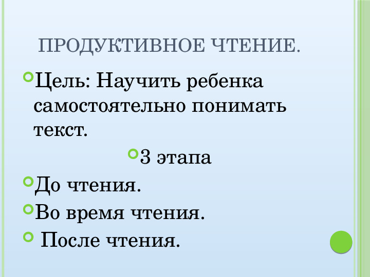 Презентация на читательскую конференцию