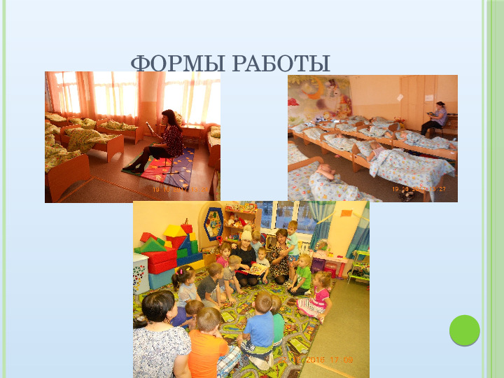 Презентация на читательскую конференцию