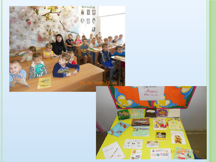 Презентация на читательскую конференцию