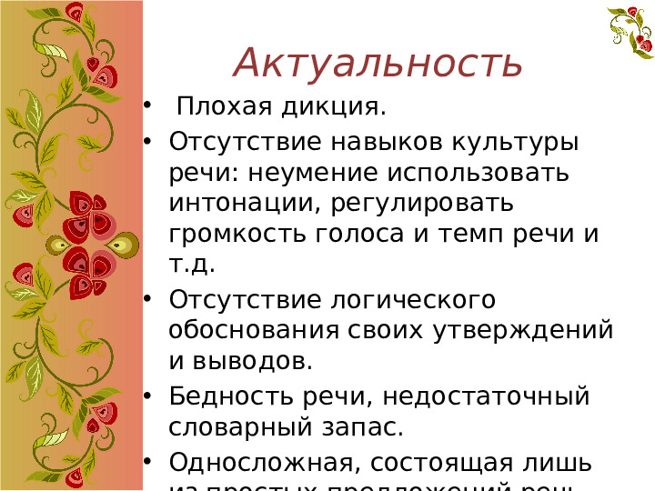 Педагогический проект на тему "В гостях у бабушки -Забавушки"
