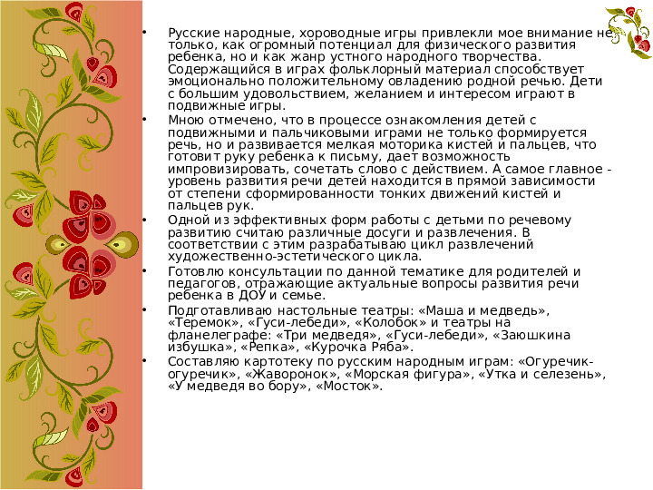 Педагогический проект на тему "В гостях у бабушки -Забавушки"