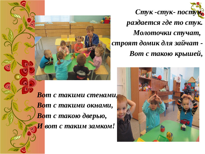 Педагогический проект на тему "В гостях у бабушки -Забавушки"