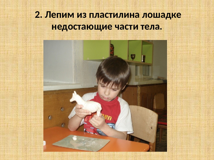 Изготовление новогодней игрушки "Лошадка"
