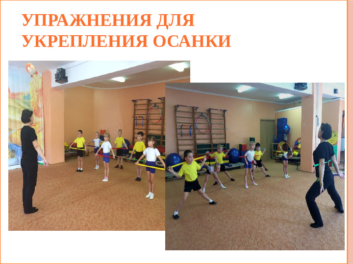 Презентация на тему "Здоровьесберегающие технологии в ДОО"