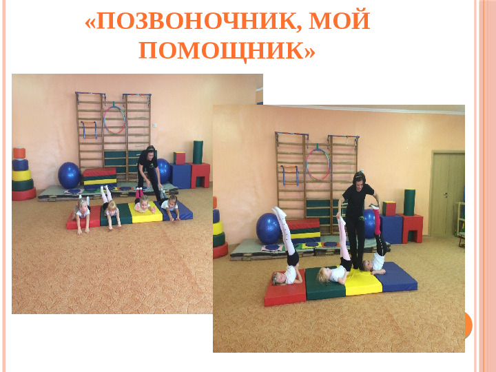 Презентация на тему "Здоровьесберегающие технологии в ДОО"