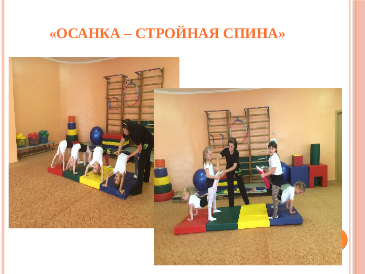 Презентация на тему "Здоровьесберегающие технологии в ДОО"