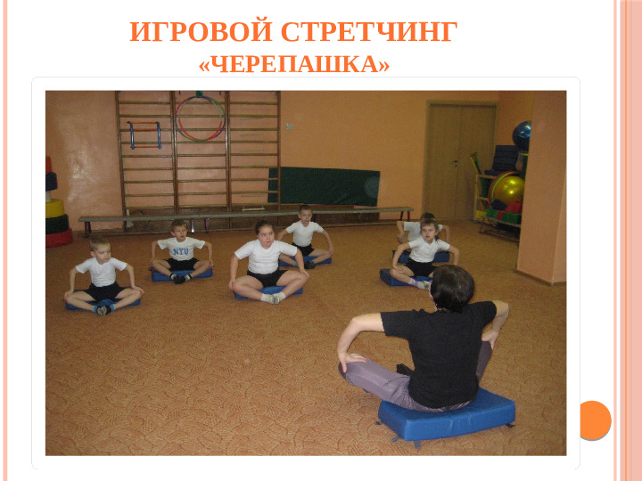 Презентация на тему "Здоровьесберегающие технологии в ДОО"
