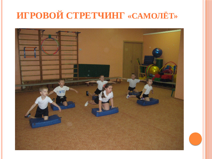 Презентация на тему "Здоровьесберегающие технологии в ДОО"