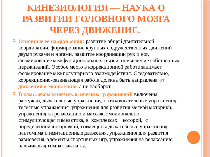 Презентация на тему "Здоровьесберегающие технологии в ДОО"