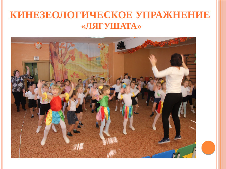 Презентация на тему "Здоровьесберегающие технологии в ДОО"