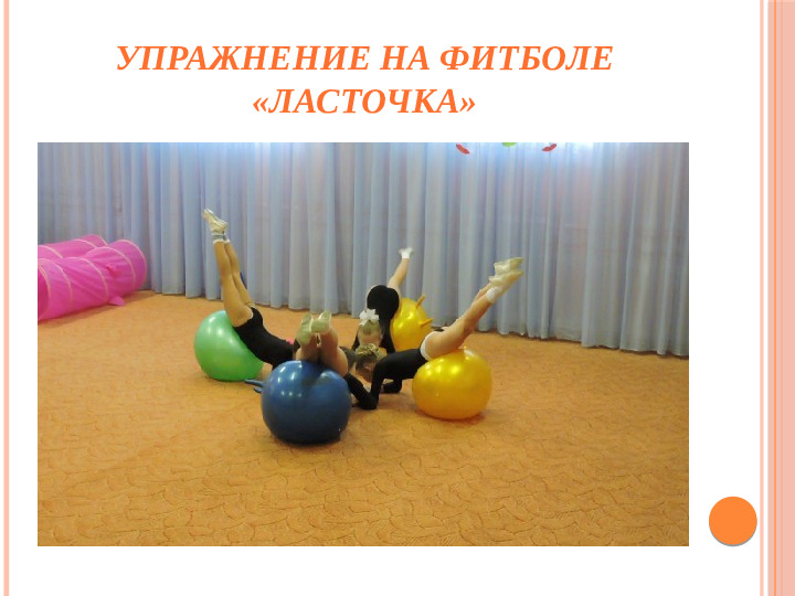 Презентация на тему "Здоровьесберегающие технологии в ДОО"