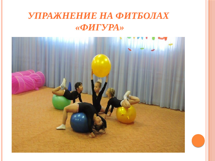 Презентация на тему "Здоровьесберегающие технологии в ДОО"
