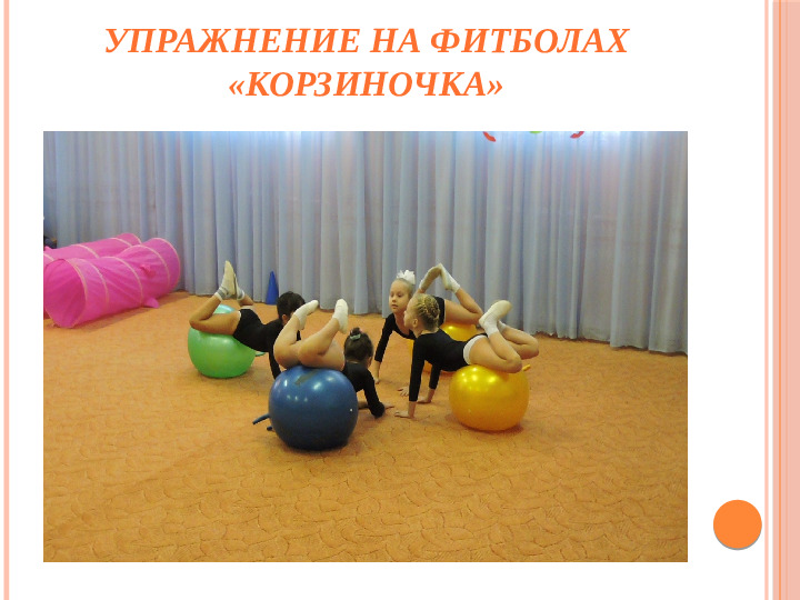 Презентация на тему "Здоровьесберегающие технологии в ДОО"