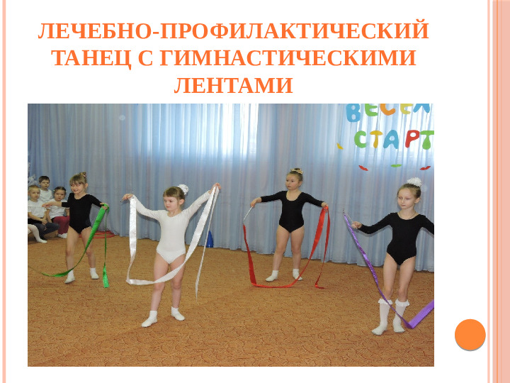 Презентация на тему "Здоровьесберегающие технологии в ДОО"