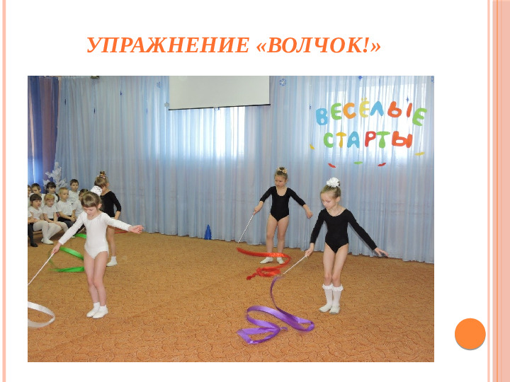 Презентация на тему "Здоровьесберегающие технологии в ДОО"