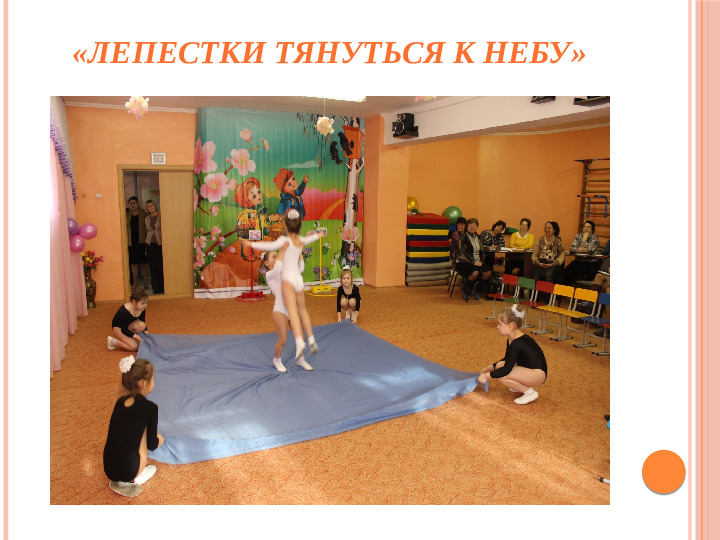 Презентация на тему "Здоровьесберегающие технологии в ДОО"