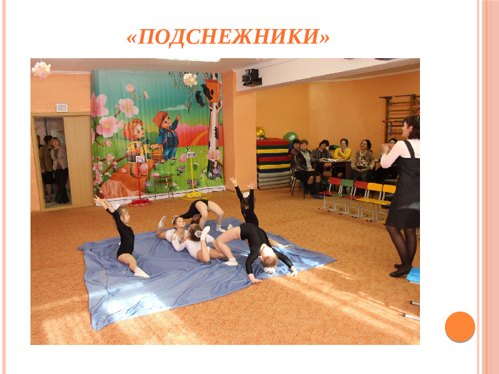 Презентация на тему "Здоровьесберегающие технологии в ДОО"