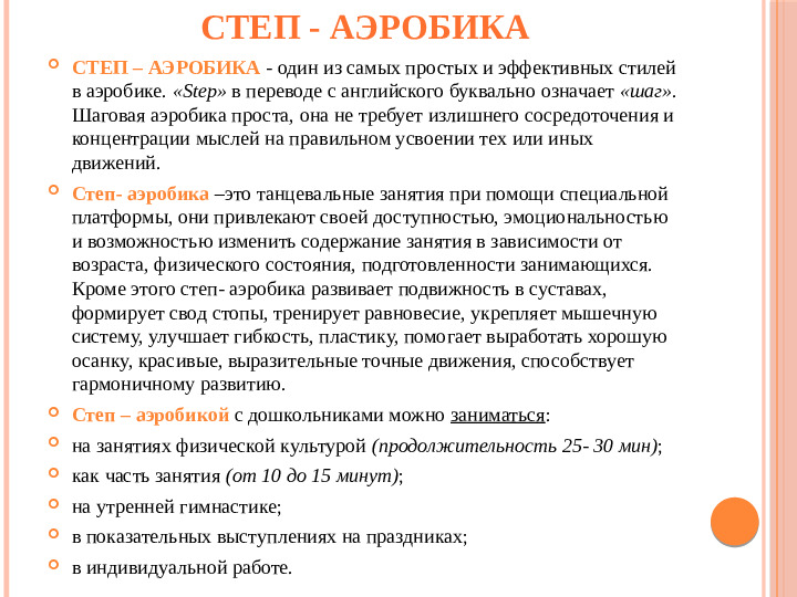 Презентация на тему "Здоровьесберегающие технологии в ДОО"