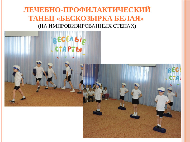 Презентация на тему "Здоровьесберегающие технологии в ДОО"
