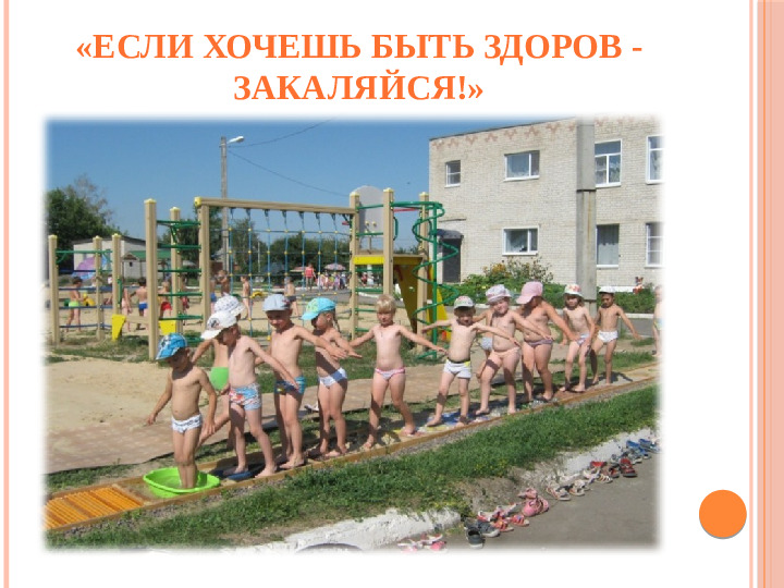 Презентация на тему "Здоровьесберегающие технологии в ДОО"