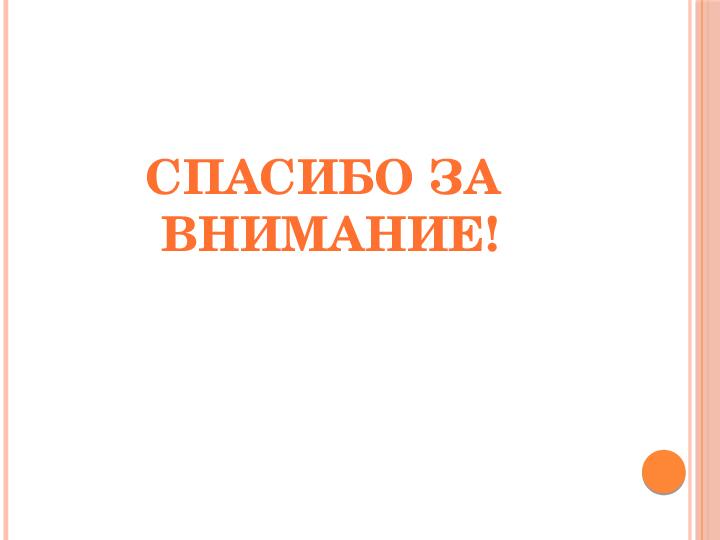 Презентация на тему "Здоровьесберегающие технологии в ДОО"