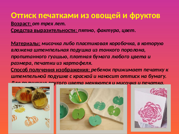 Презентация "Нетрадиционные техники рисования"