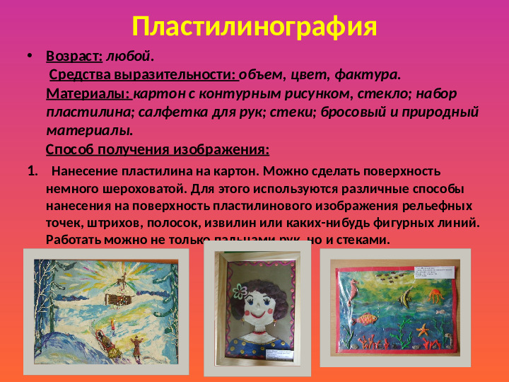Презентация "Нетрадиционные техники рисования"