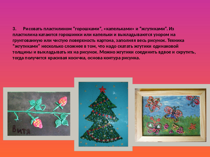 Презентация "Нетрадиционные техники рисования"