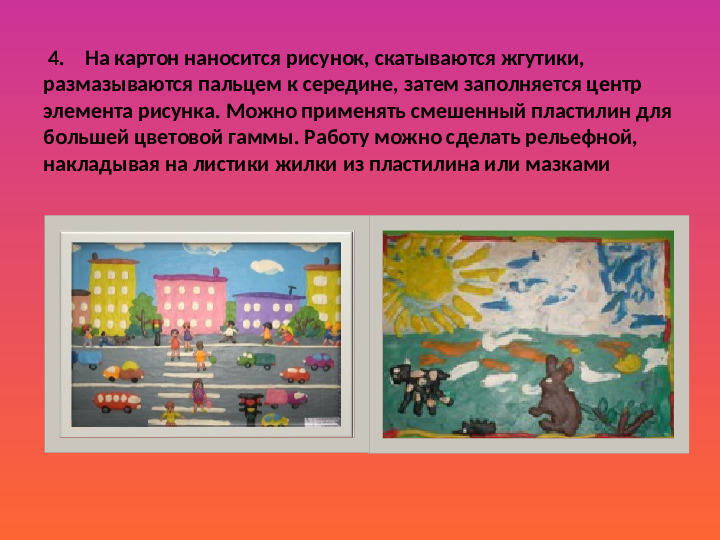 Презентация "Нетрадиционные техники рисования"