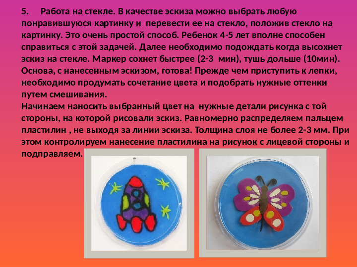 Презентация "Нетрадиционные техники рисования"