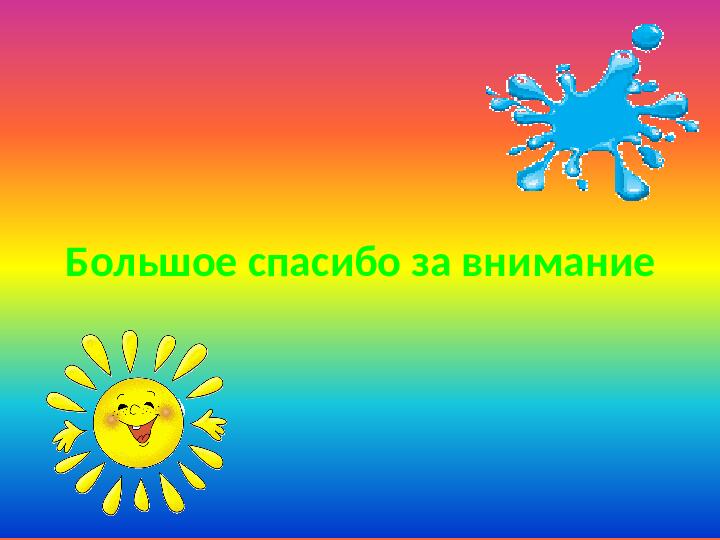 Презентация "Нетрадиционные техники рисования"
