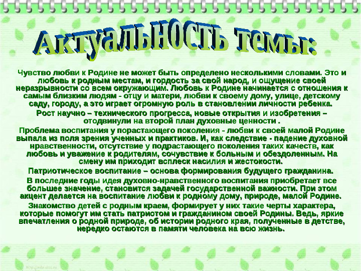 Презентация по патриотическому воспитанию "Я горжусь тобой Россия"