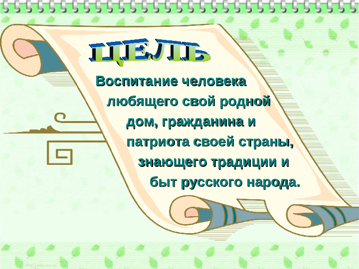 Презентация по патриотическому воспитанию "Я горжусь тобой Россия"