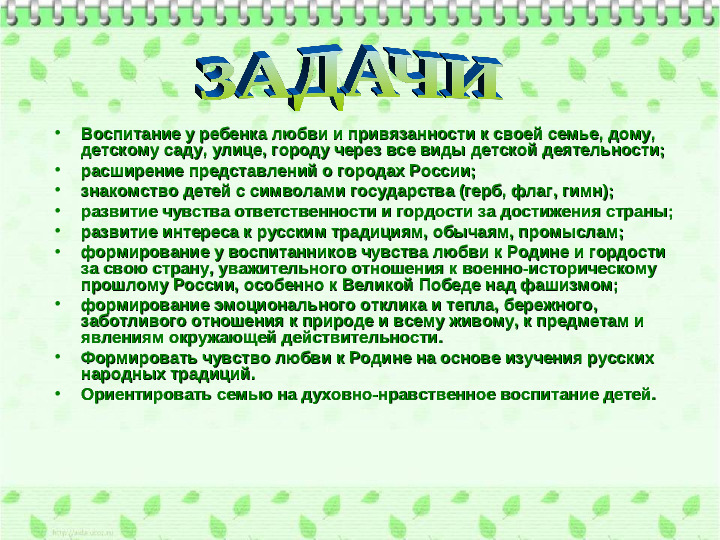 Презентация по патриотическому воспитанию "Я горжусь тобой Россия"