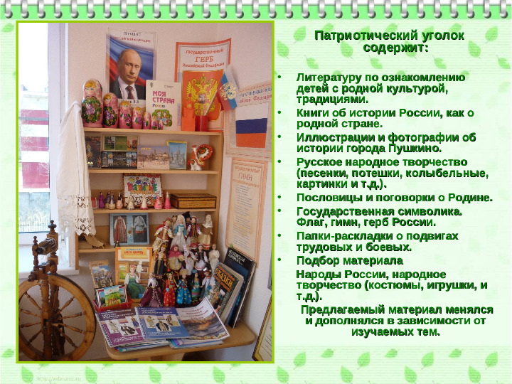 Презентация по патриотическому воспитанию "Я горжусь тобой Россия"