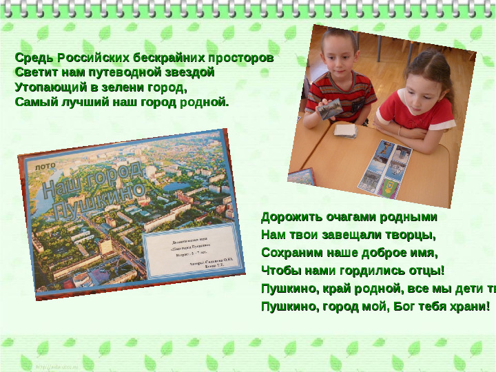 Презентация по патриотическому воспитанию "Я горжусь тобой Россия"