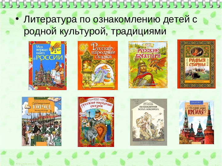 Презентация по патриотическому воспитанию "Я горжусь тобой Россия"