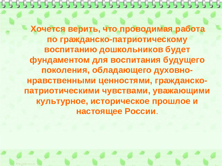 Презентация по патриотическому воспитанию "Я горжусь тобой Россия"