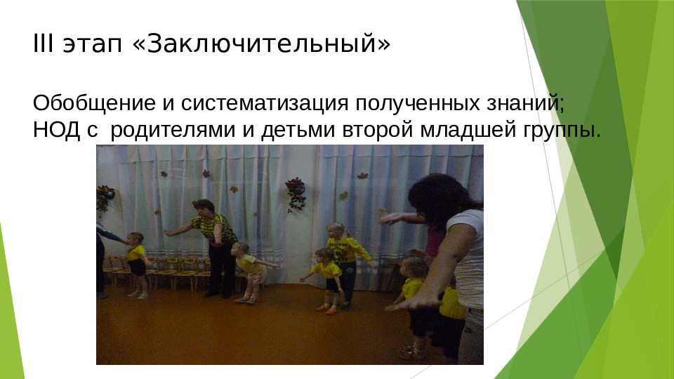 Презентация к оздоровительному проекту "Игры, которые лечат"