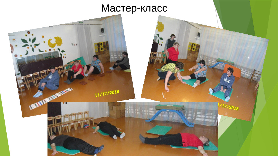 Презентация к оздоровительному проекту "Игры, которые лечат"