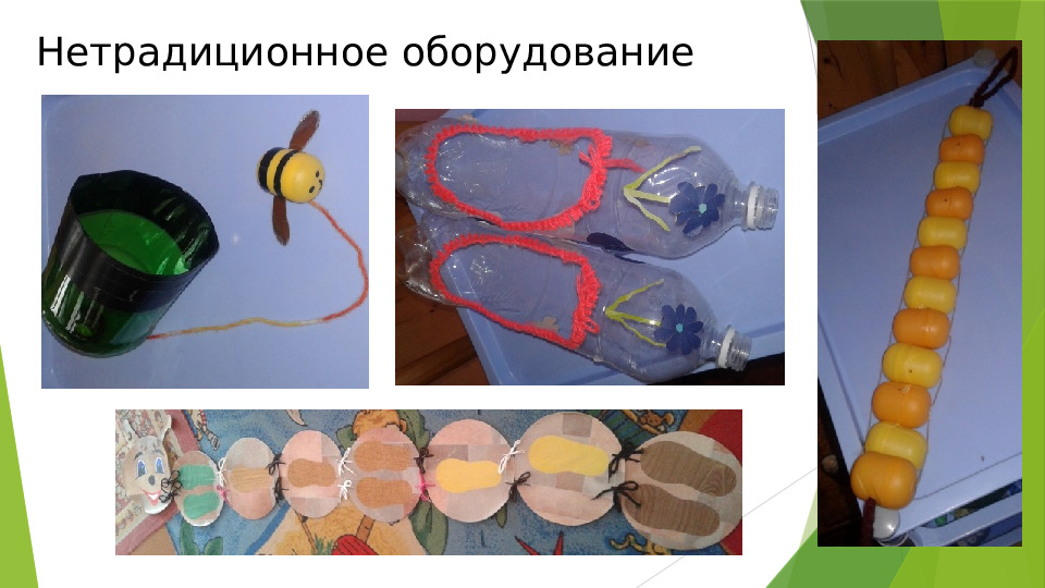 Презентация к оздоровительному проекту "Игры, которые лечат"